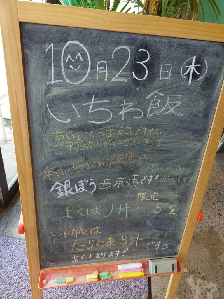 店頭メニュー