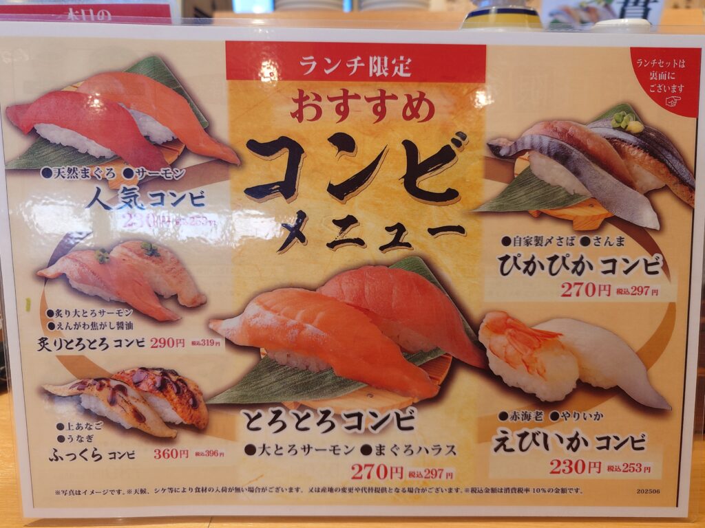 ランチ限定コンビメニュー