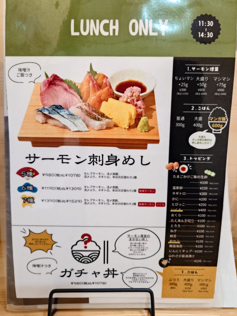 ランチメニュー