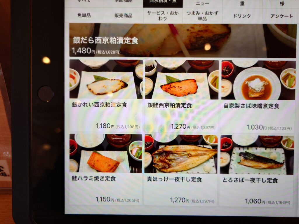 札幌市 東区 伏古 元町駅 ごはん家 うお福 伏古店 焼魚メニュー