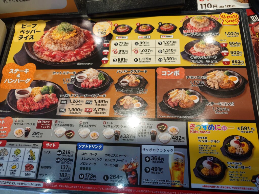 グランドメニュー