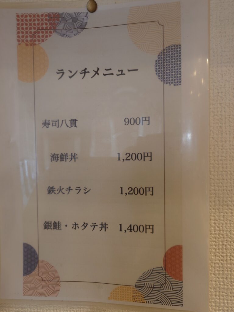 ランチメニュー