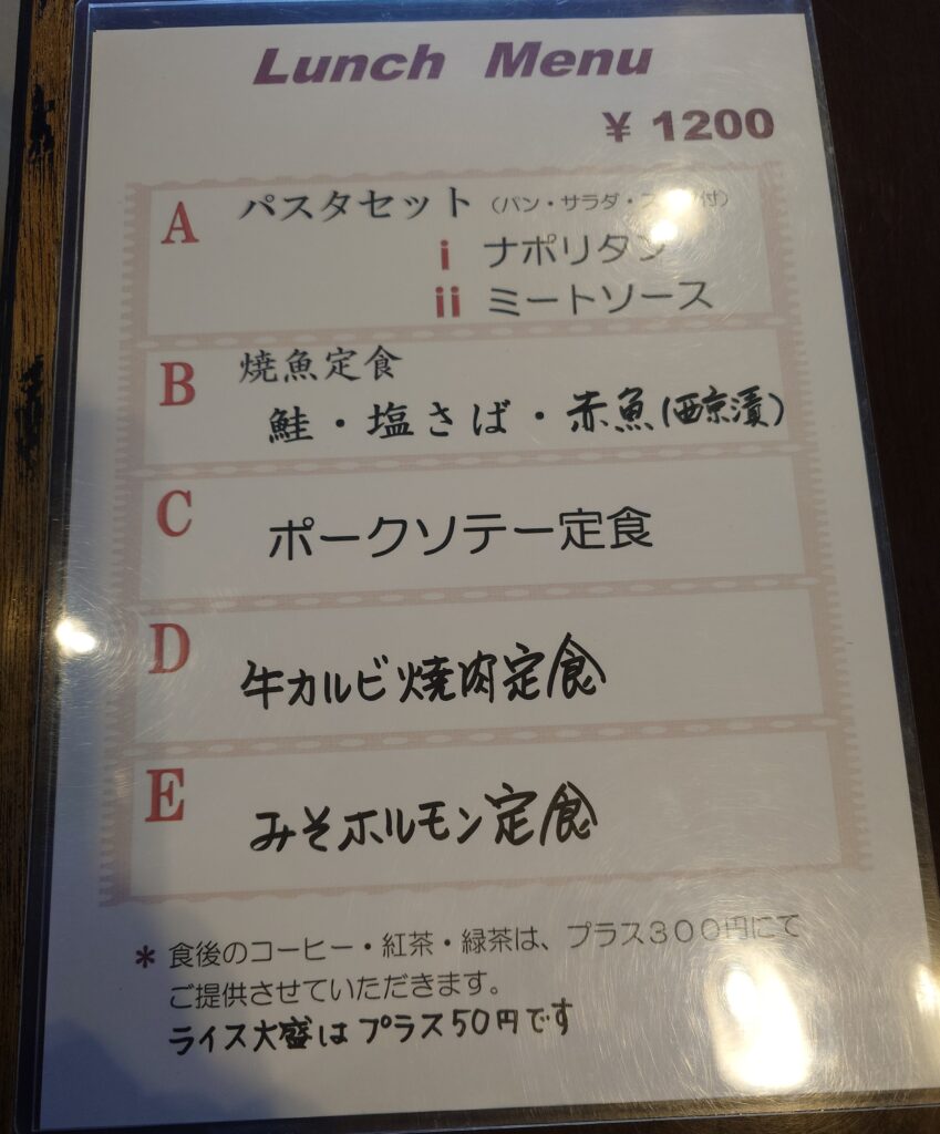 ランチメニュー