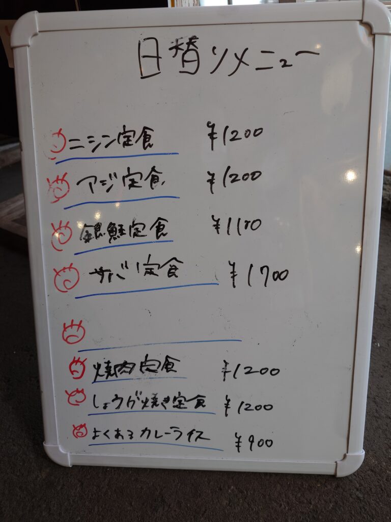札幌市 中央区 二十四軒駅 札幌市中央卸売市場 場外市場 まんぷく亭 日替りメニュー