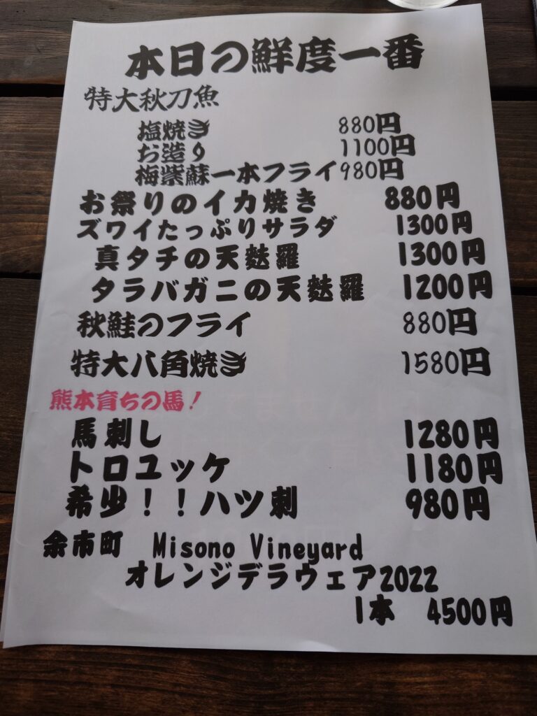 おすすめメニュー