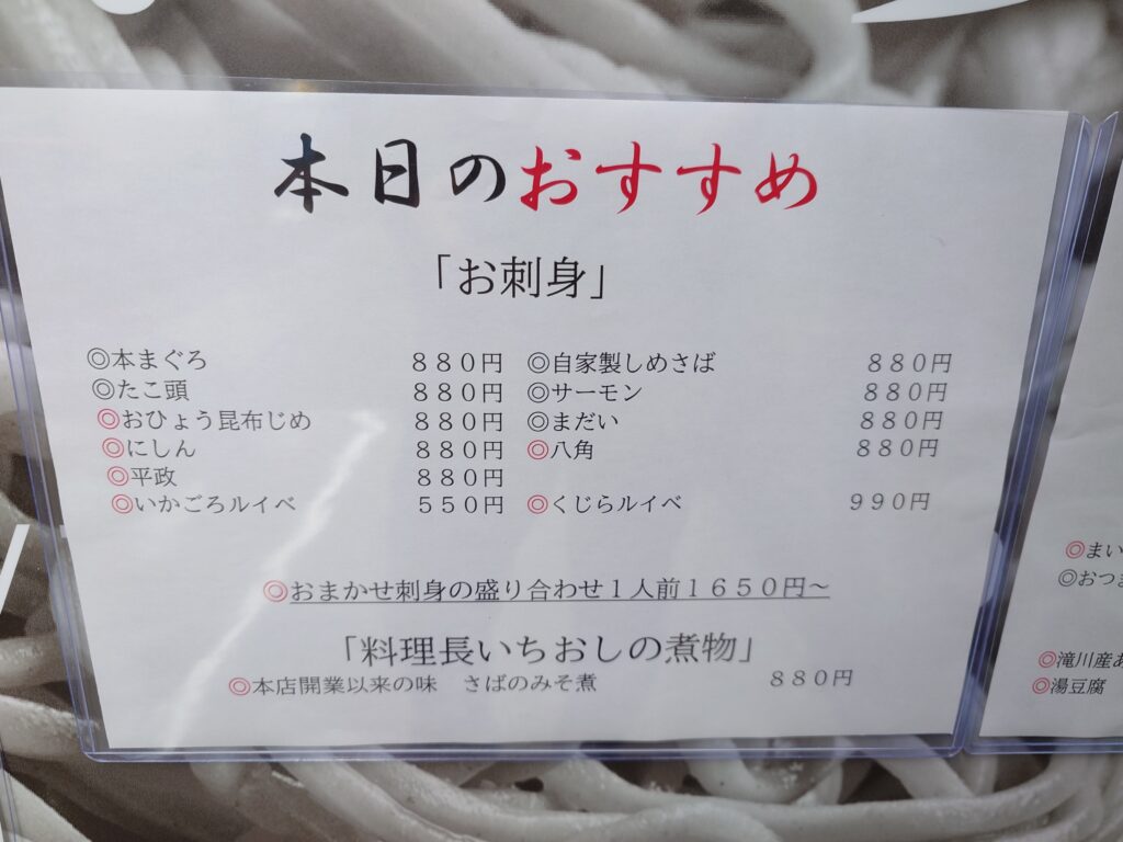 おすすめメニュー