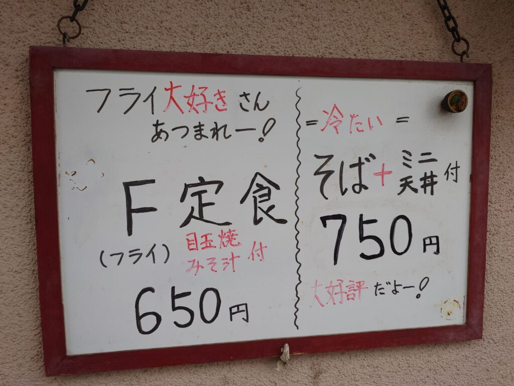 札幌市 東区 東区役所前駅 食事処 くわふじ おすすめメニュー