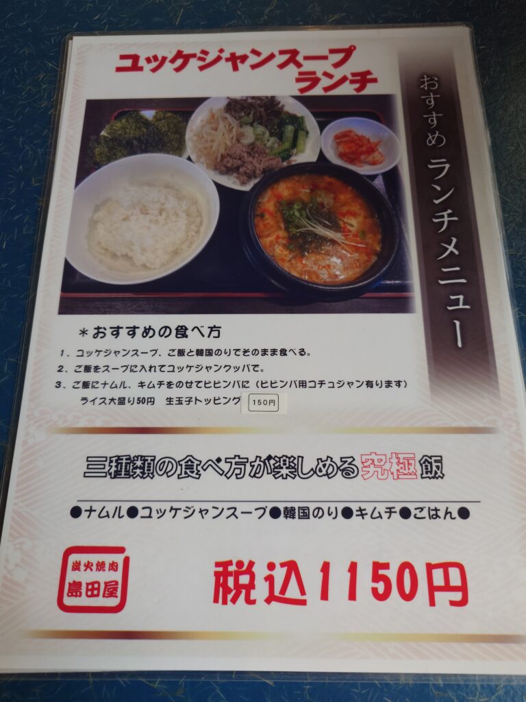 おすすめランチメニュー