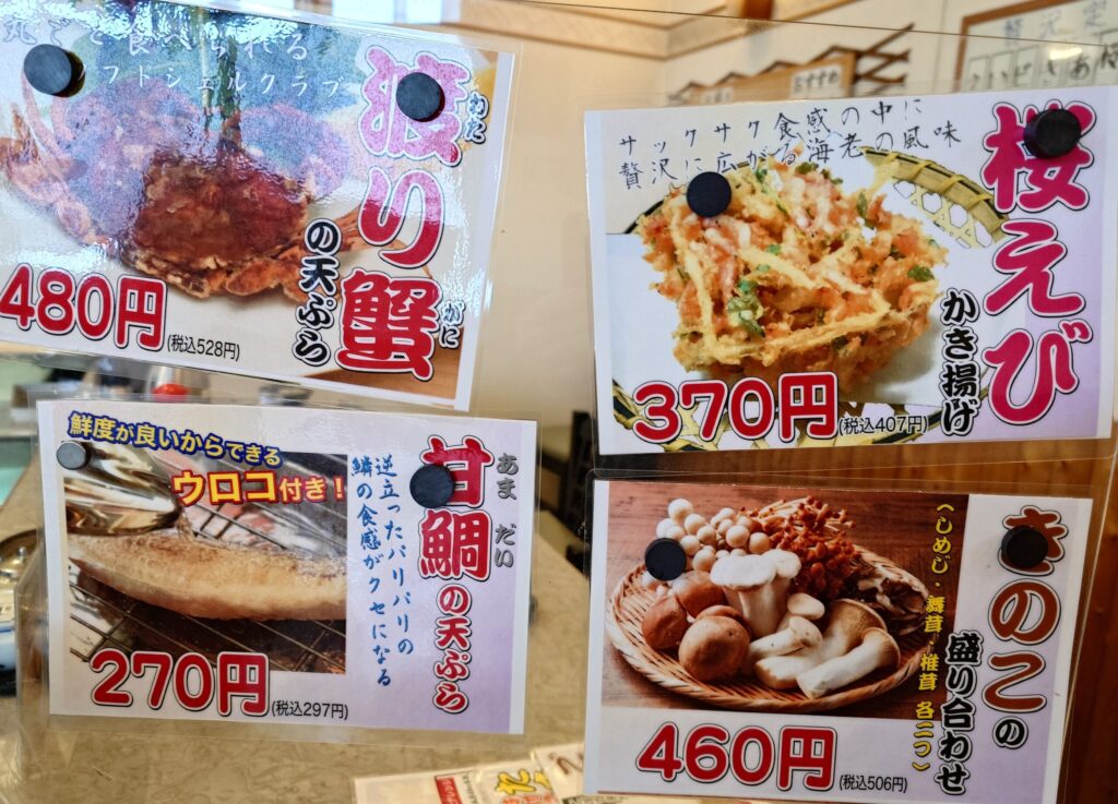 札幌市 北区 太平 百合が原駅 天ぷら倶楽部 篠路太平店 おすすめメニュー②