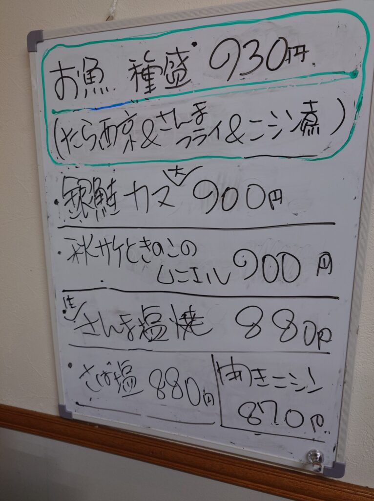 札幌市 白石区 北郷 白石駅 梅の家食堂 お魚定食メニュー