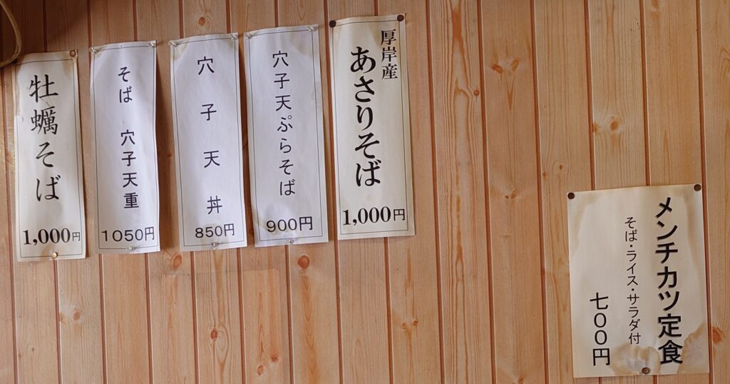 札幌市 東区 北１３条東駅 そば長 北光店 その他のメニュー