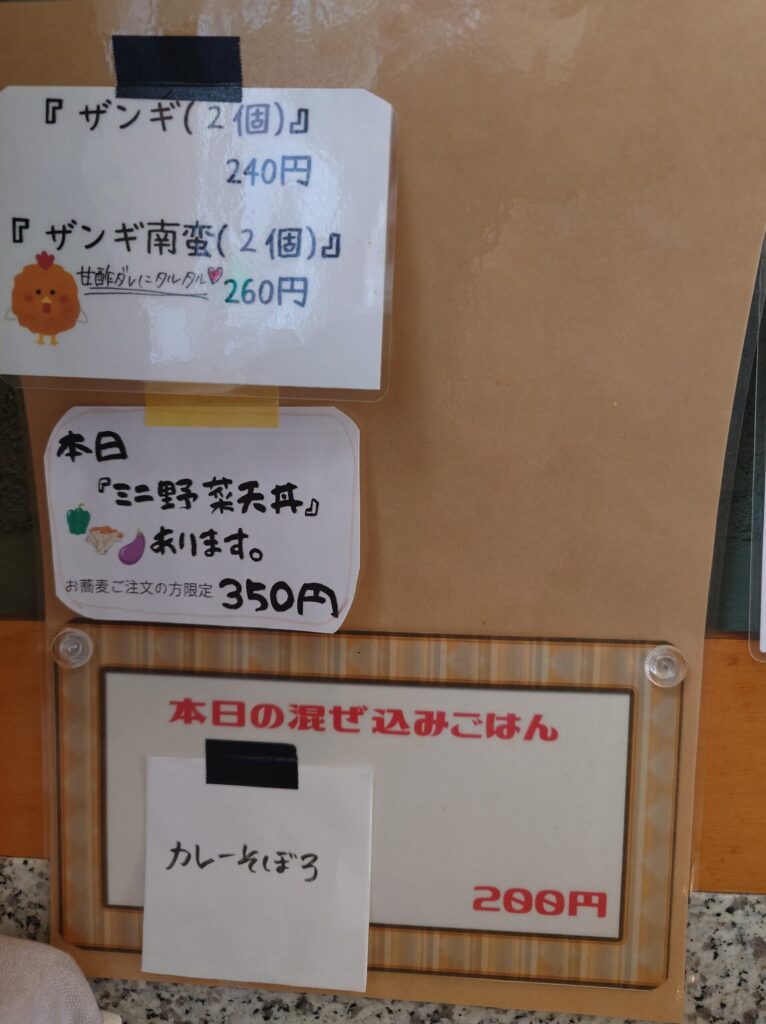 札幌市 東区 本町 環状通東駅 そばと定食 喜楽 ちょこっとメニュー
