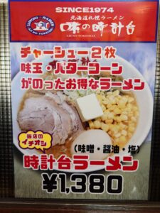 イチオシメニュー