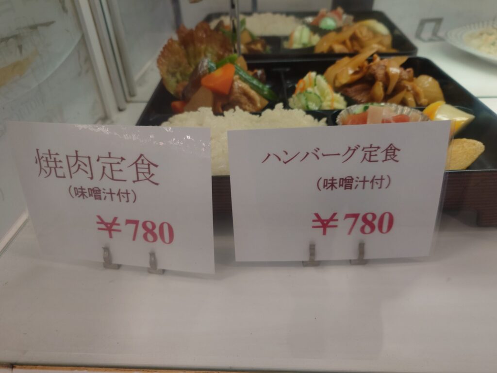 札幌市 東区 北13条東駅 喫茶 グレコ サンプルメニュー