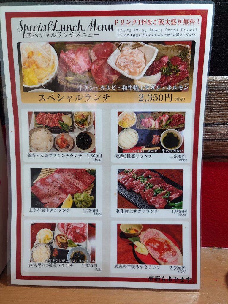 スペシャルランチメニュー