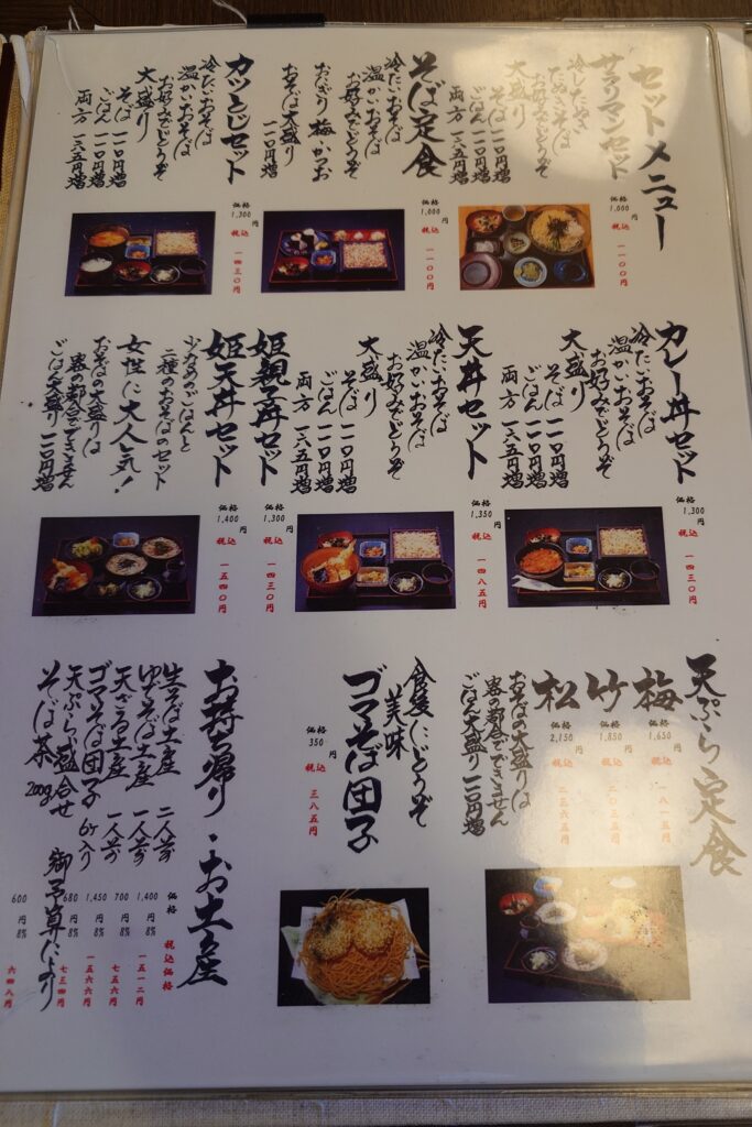 セットメニュー