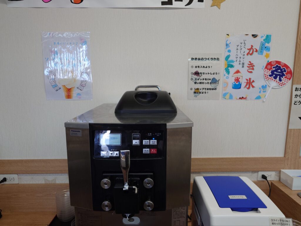 石狩市 花川 百合が原駅 活菜旬魚 さんかい 石狩花川店 ソフトクリーム・アイスクリームコーナー