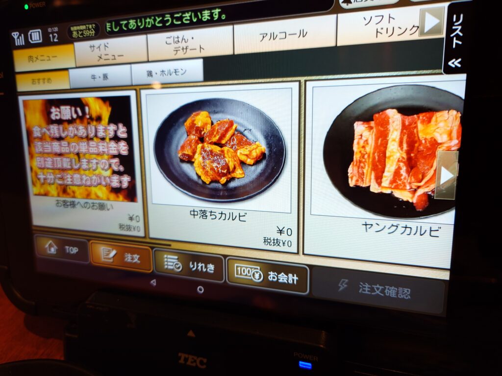 タブレット注文