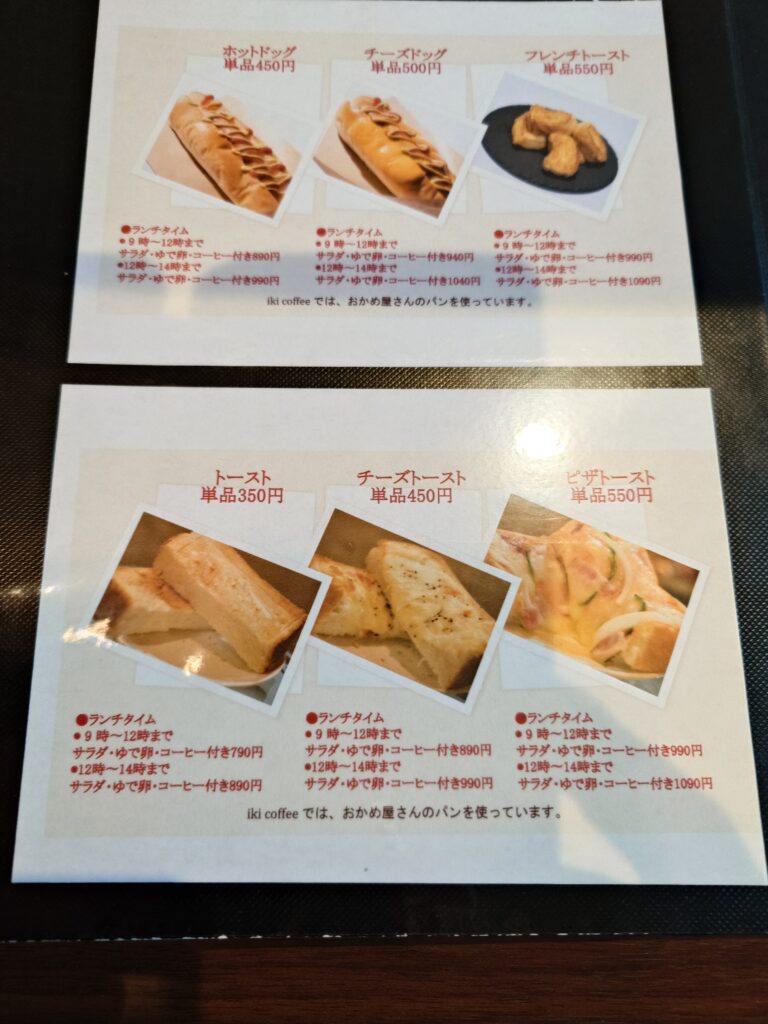 ホットドッグメニュー