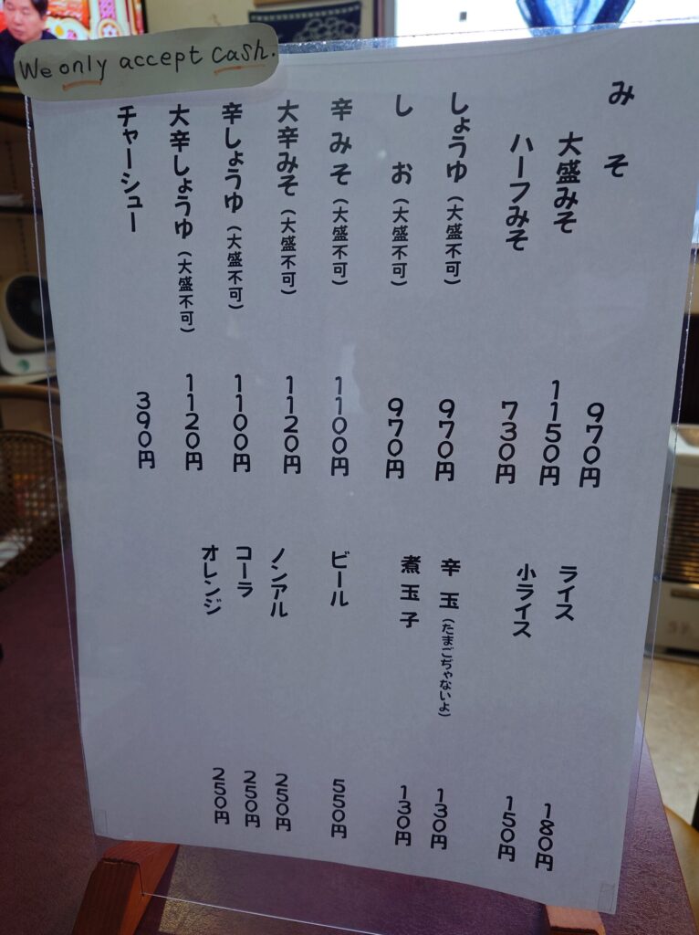 札幌市 東区 苗穂駅 東区役所前駅 ピッコロ大将 メニュー