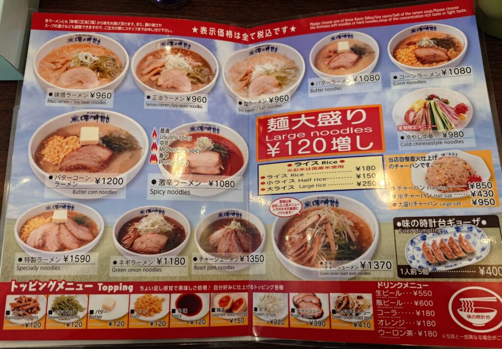 グランドメニュー