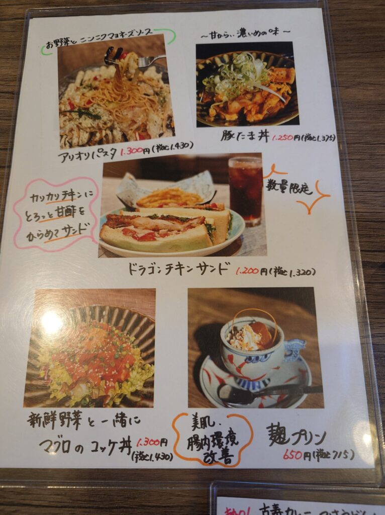 札幌市 東区 伏古 元町駅 KITCHEN 古寿（こじゅ） メニュー③