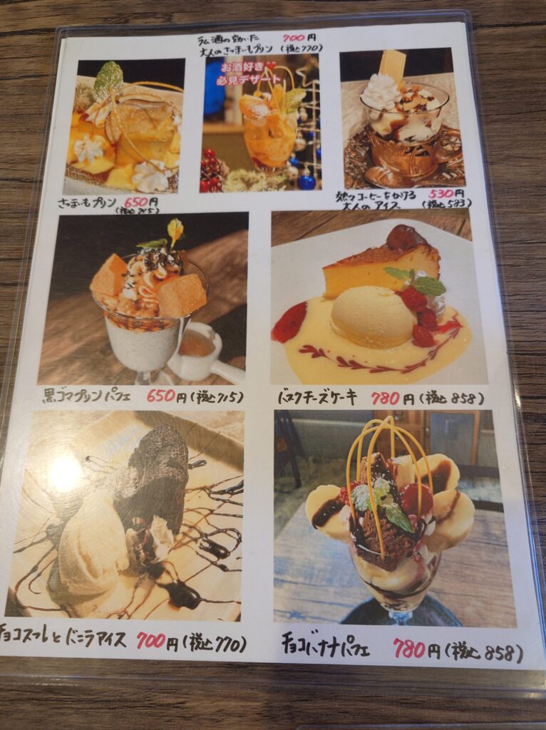 札幌市 東区 伏古 元町駅 KITCHEN 古寿（こじゅ） メニュー④