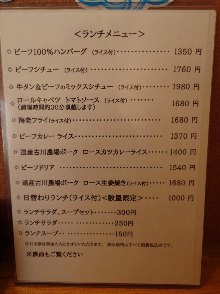 札幌市 東区 新道東駅 kitchenふりーり ランチメニュー