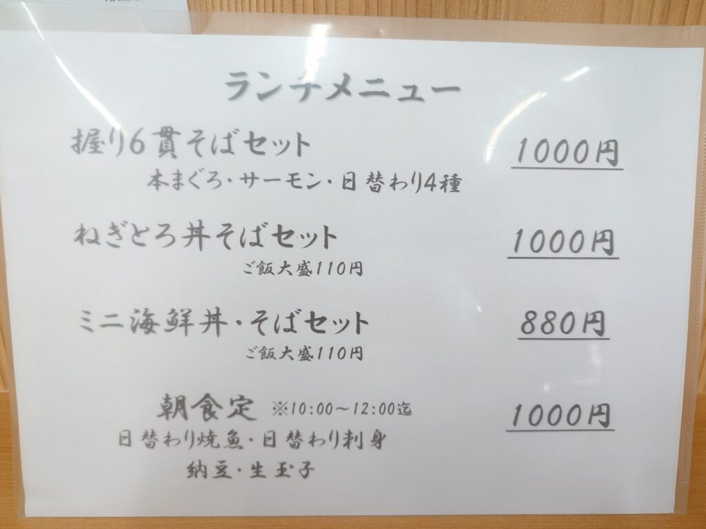 東区 おいらの干物 漁太 ランチメニュー