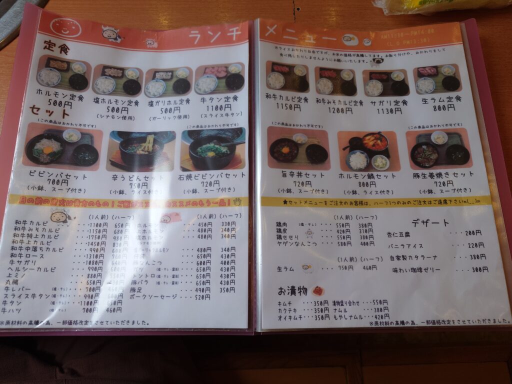 ランチメニュー