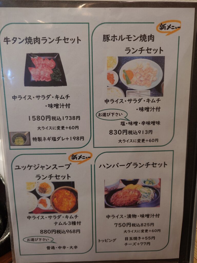 ランチメニュー①