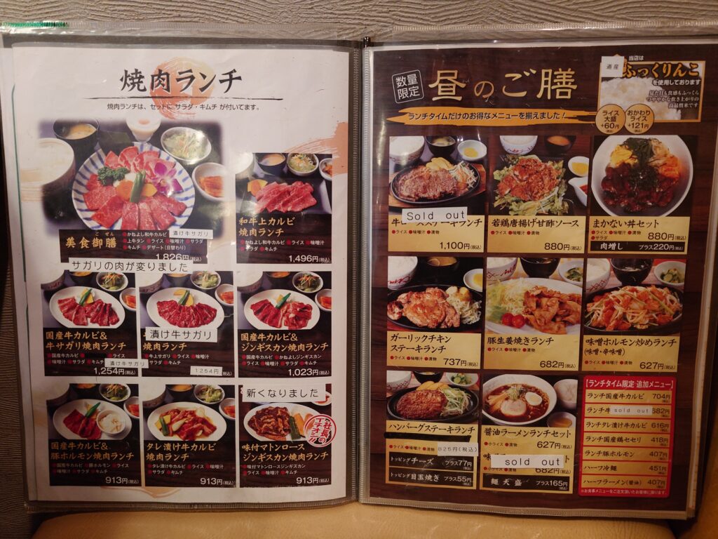 ランチメニュー②