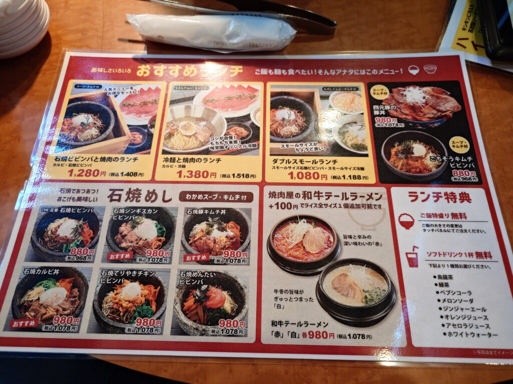 ランチメニュー②