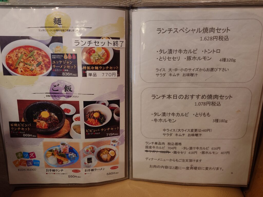 ランチメニュー③