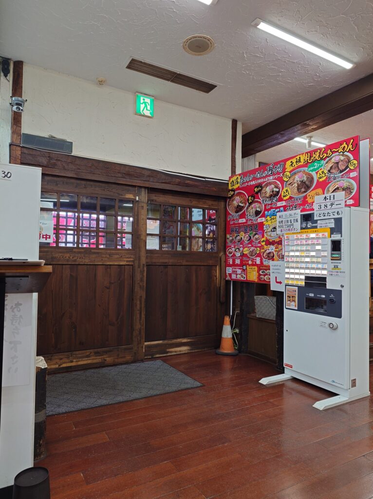 札幌市 東区 美香保 元町駅 ラーメンさんぱち 綜本店 入り口