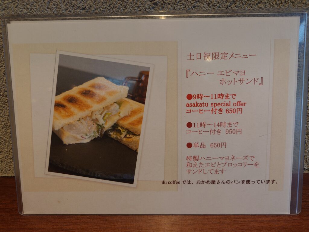 土日祝限定メニュー①