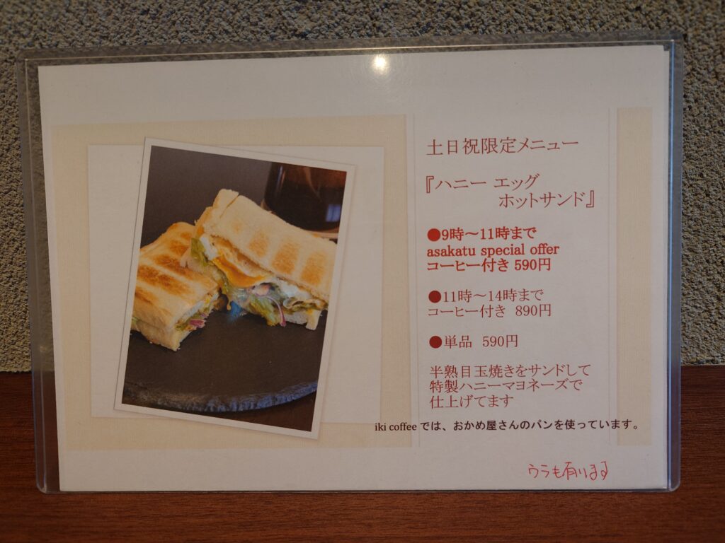 土日祝限定メニュー②