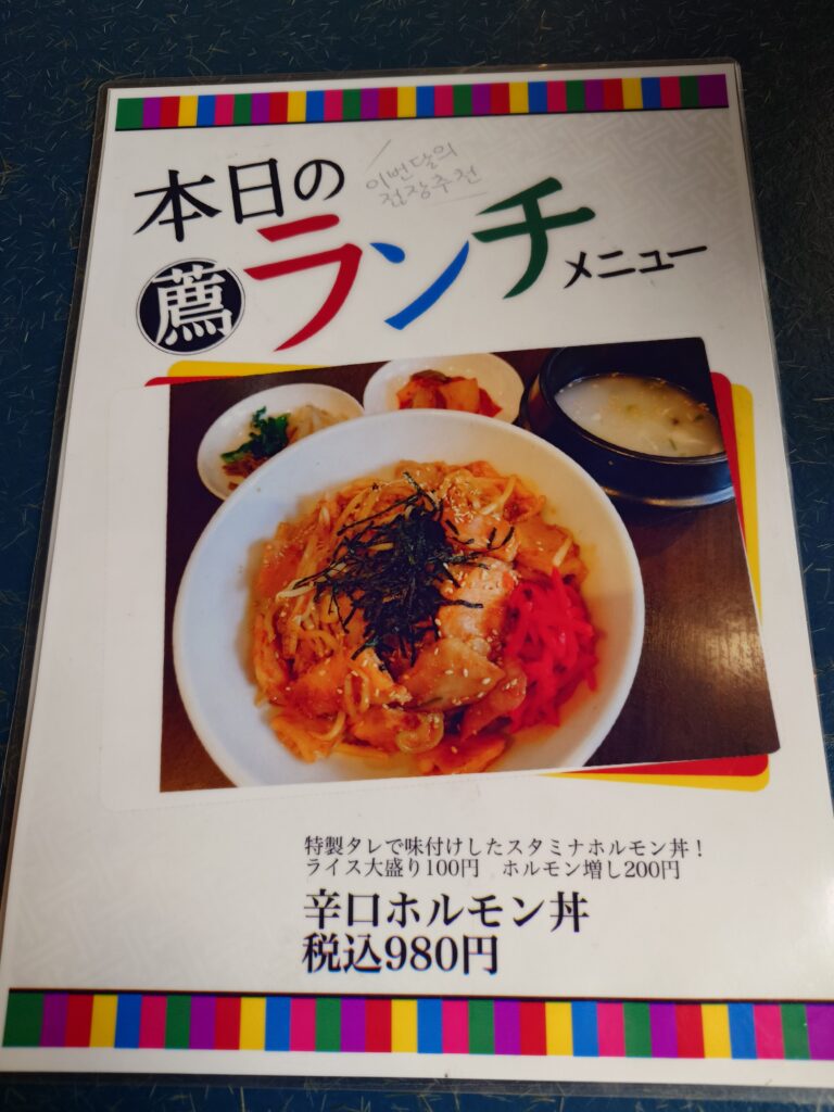 本日の薦ランチメニュー