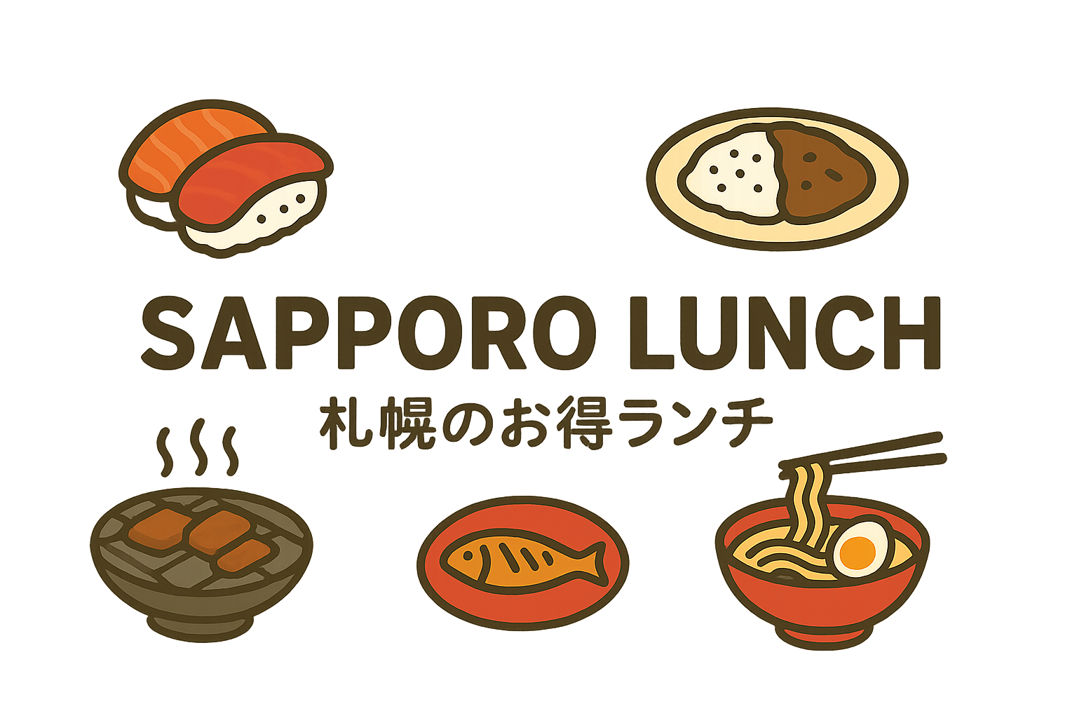 もんじろうの札幌コスパランチ探訪