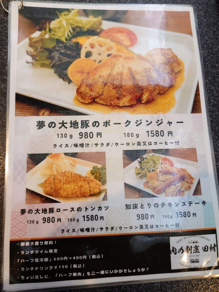 洋食ランチメニュー②