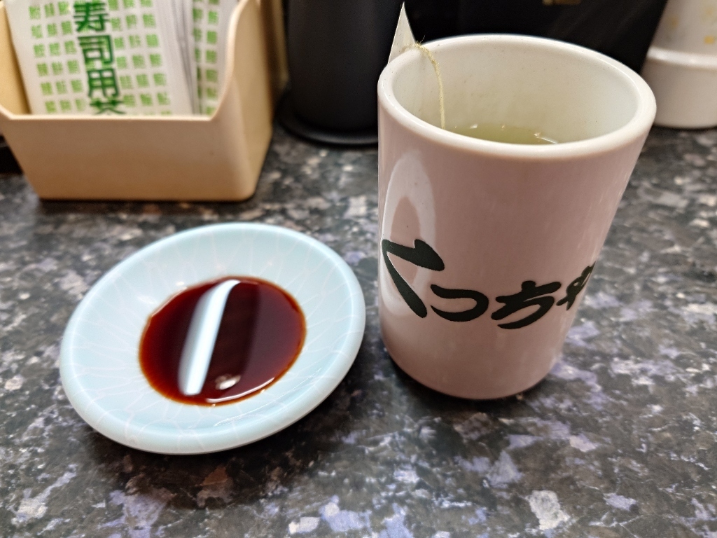 札幌市 厚別区 厚別駅 厚別 回転寿司 くっちゃうぞ 湯飲み