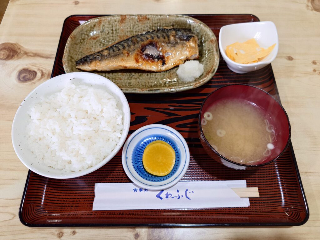 札幌市 東区 東区役所前駅 食事処 くわふじ 焼魚定食
