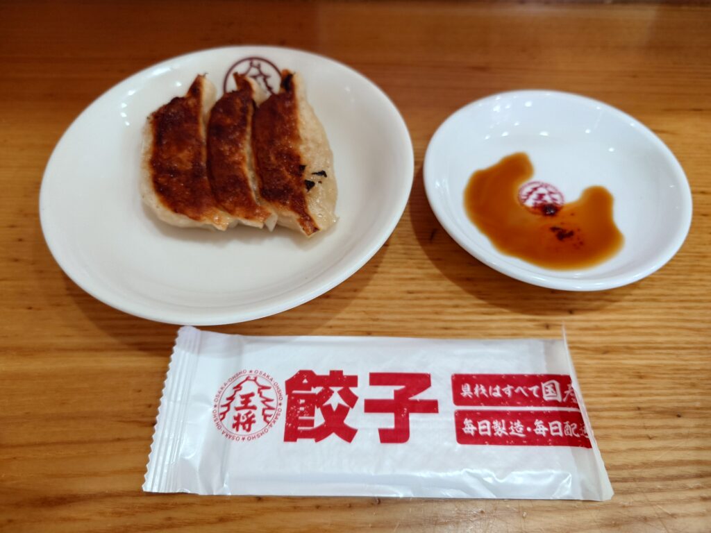 元祖焼餃子