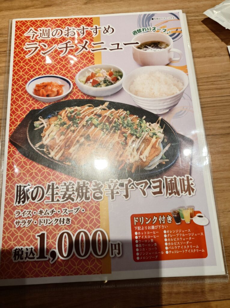 札幌市 東区 新道東駅 焼肉 徳寿 新道店 おすすめランチメニュー