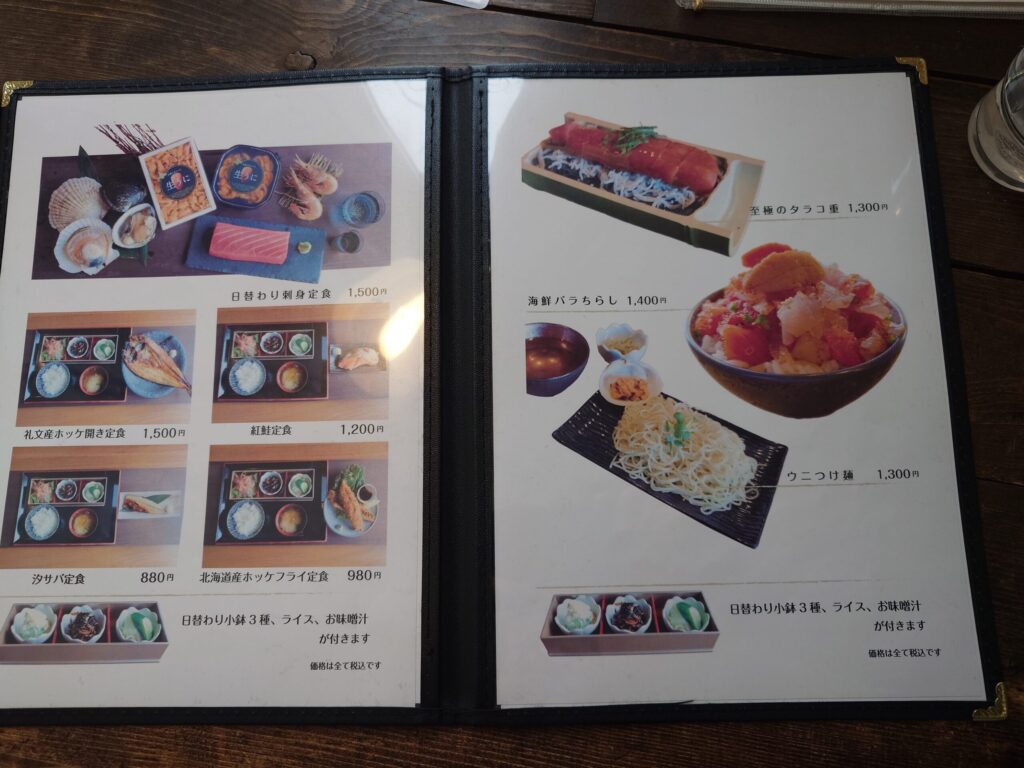 札幌市 東区 北24条駅 東1丁目通り ウニツウmasa グランドメニュー