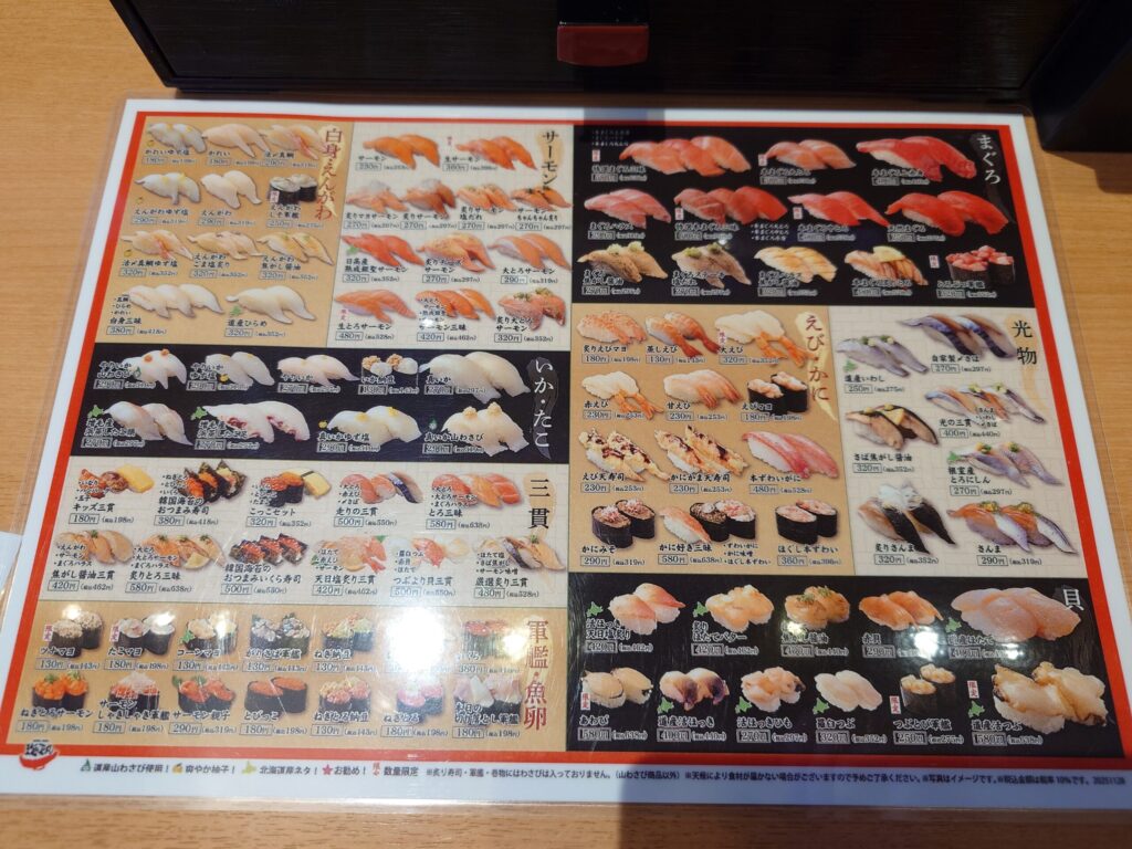 札幌市 東区 元町駅 海天丸 北23条店 グランドメニュー①