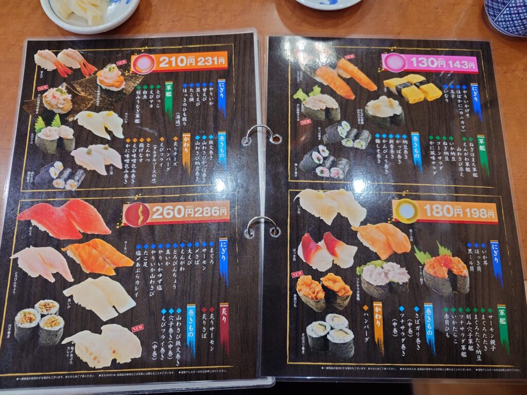 札幌市 白石区 白石駅 菊水元町 北13条・北郷通 回転寿司えりも岬 グランドメニュー①