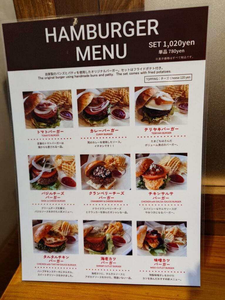 札幌市 北区 北大周辺 北24条駅 カリー屋 梵 bon ハンバーガーメニュー