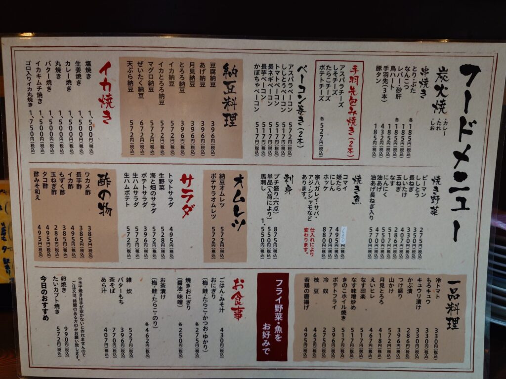 札幌市 中央区 西11丁目駅 南大通ビル 川瀬 フードメニュー