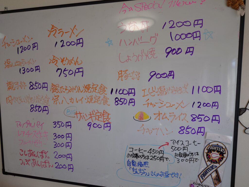 札幌市 東区 新道東駅 新道東・元町 東12丁目通り おうちご飯 EYOさん メニュー